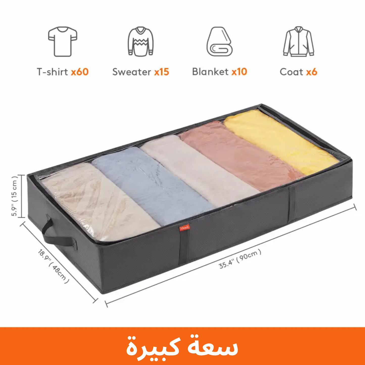 شنط تخزين البطانيات، أكبر حجم سعة 100 لتر +هدية