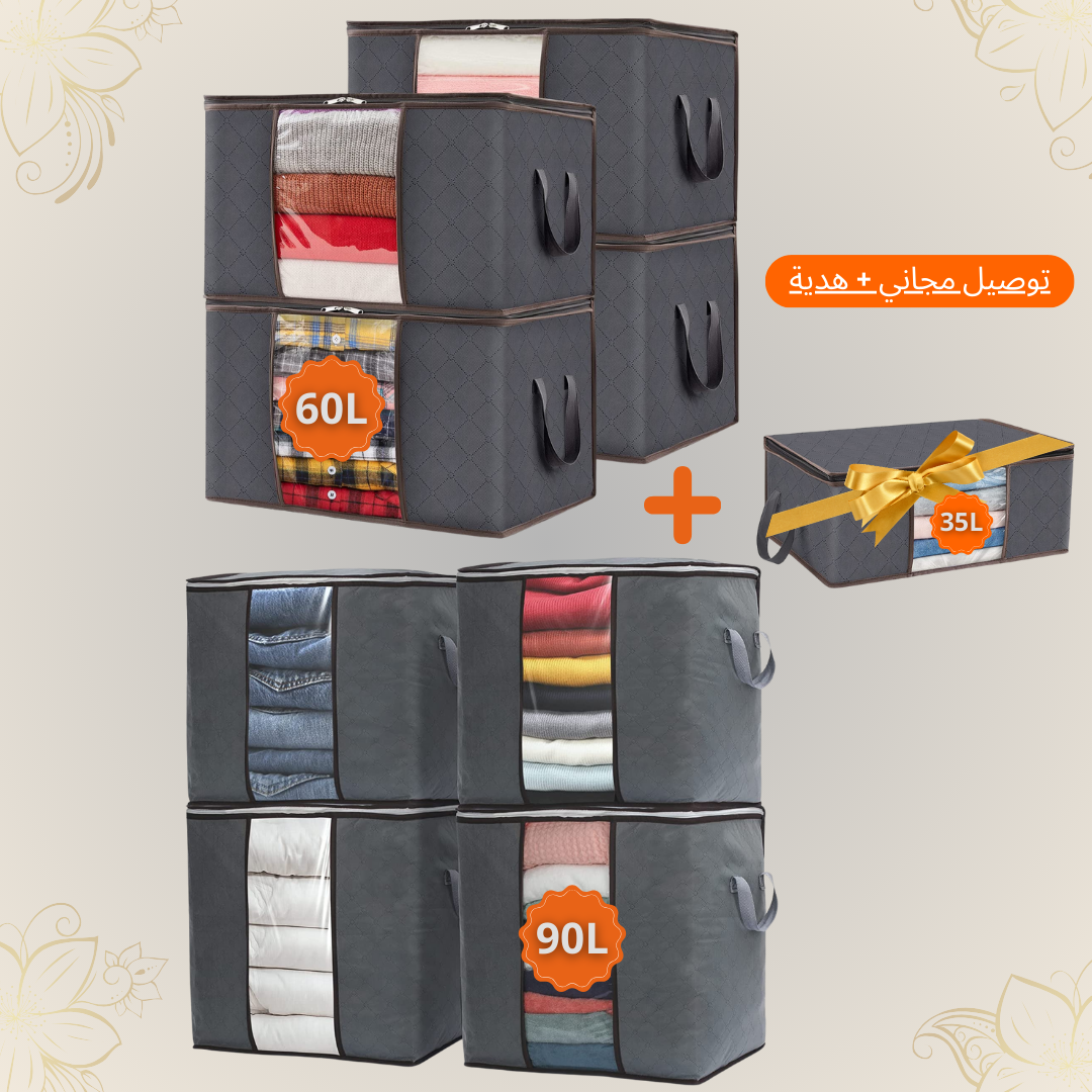 مجموعة (4+4+1) من شنط تخزين الملابس والبطانيات 90 و 60 لتر بـ 3 أحجام  وهدية