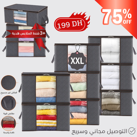 عروض رأس السنة 8 شنط +3 هدية