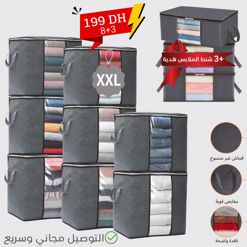 عروض رأس السنة 8 شنط +3 هدية