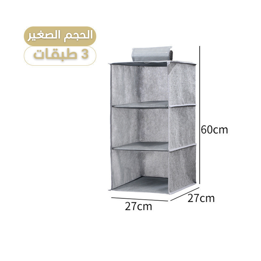 عرض 3 أحجام من الرفوف الخزانة المعلقة