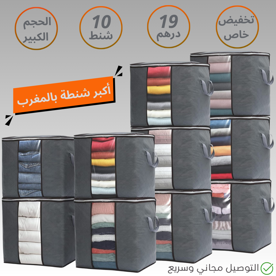 مجموعة 10 شنط الحجم الكبير جدا بتخفيض خاص