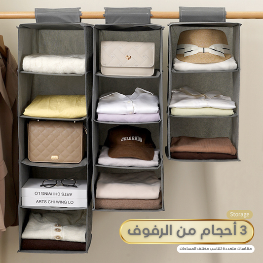 عرض 3 أحجام من الرفوف الخزانة المعلقة