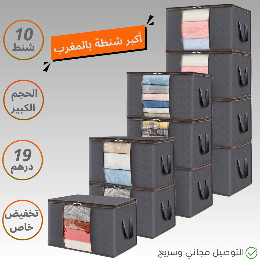 مجموعة 10 شنط الحجم الكبير بتخفيض خاص